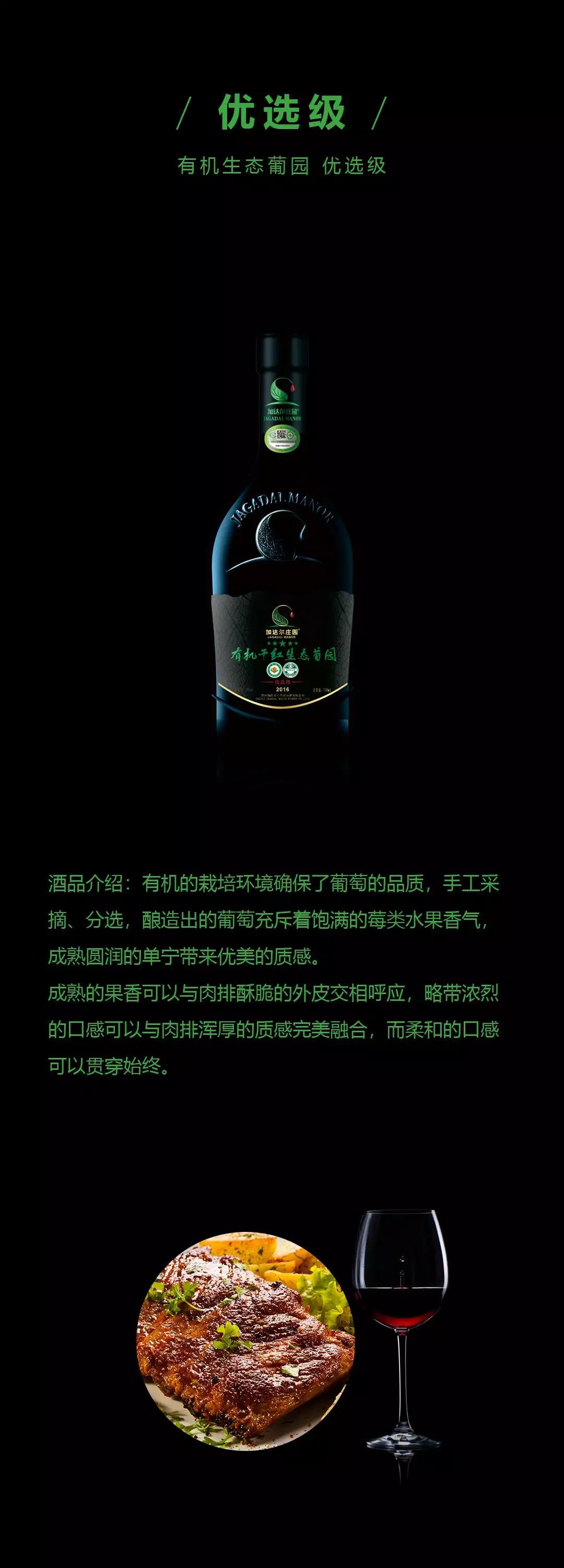 加达尔集团|陈红带你领略“精品有机葡萄酒”的魅力