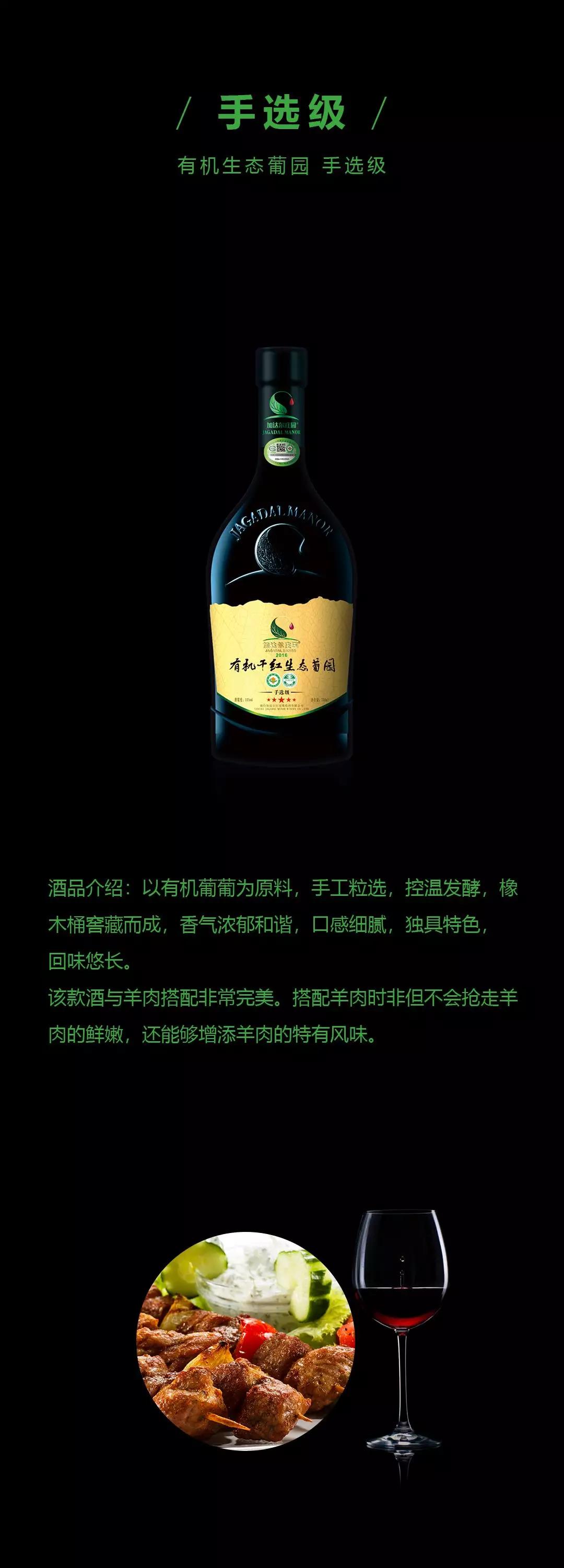 加达尔集团|陈红带你领略“精品有机葡萄酒”的魅力