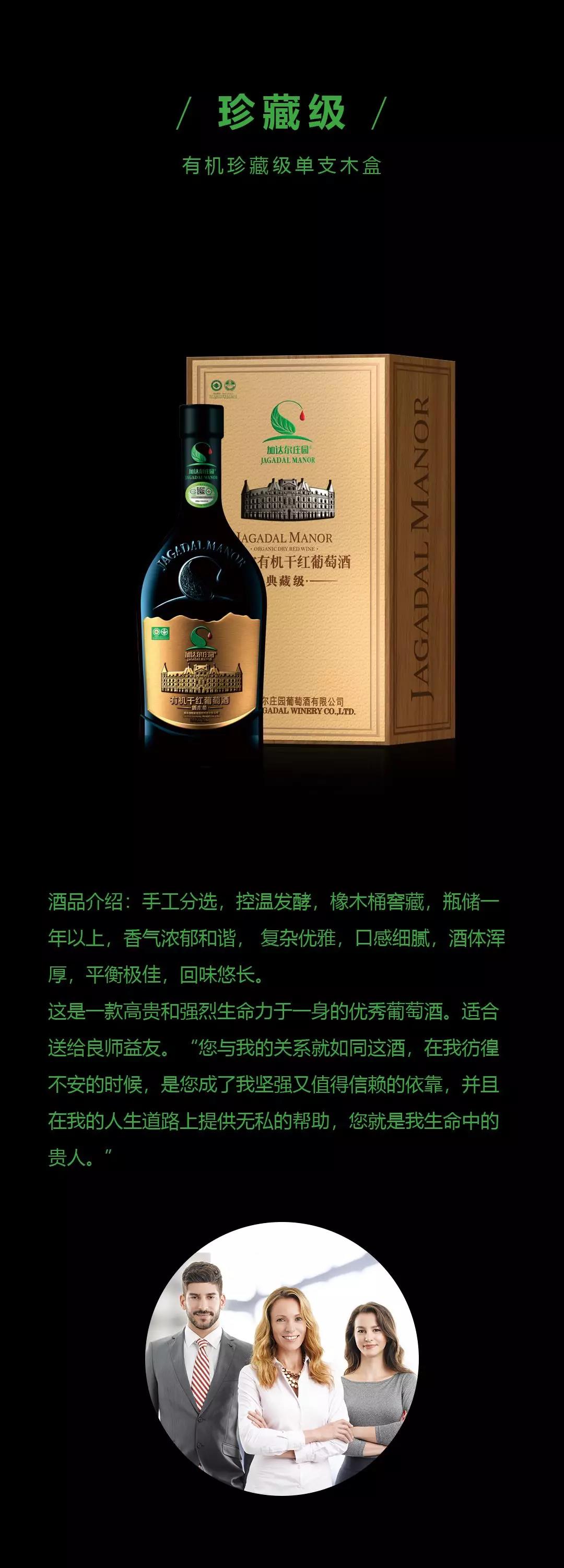 加达尔集团|陈红带你领略“精品有机葡萄酒”的魅力