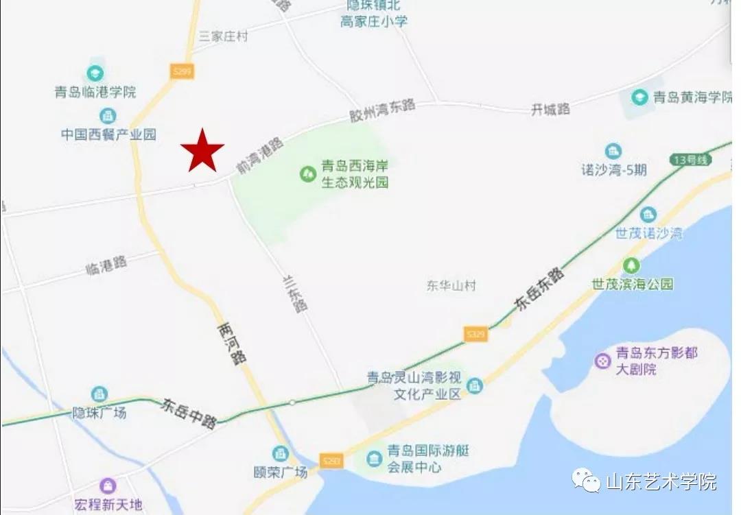 “山东艺术学院电影艺术产学研基地”在青岛西海岸新区奠基