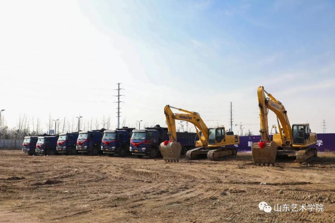 “山东艺术学院电影艺术产学研基地”在青岛西海岸新区奠基