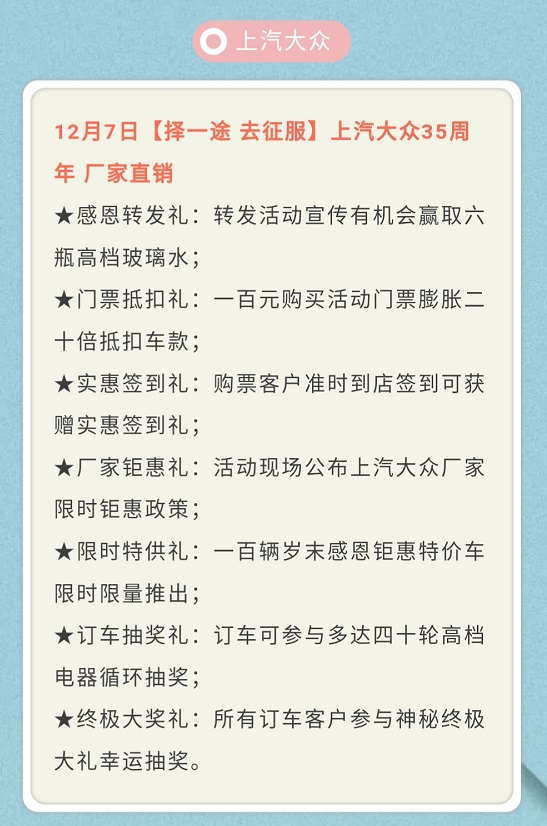 银座汽车|双12购车盛典狂欢开启！