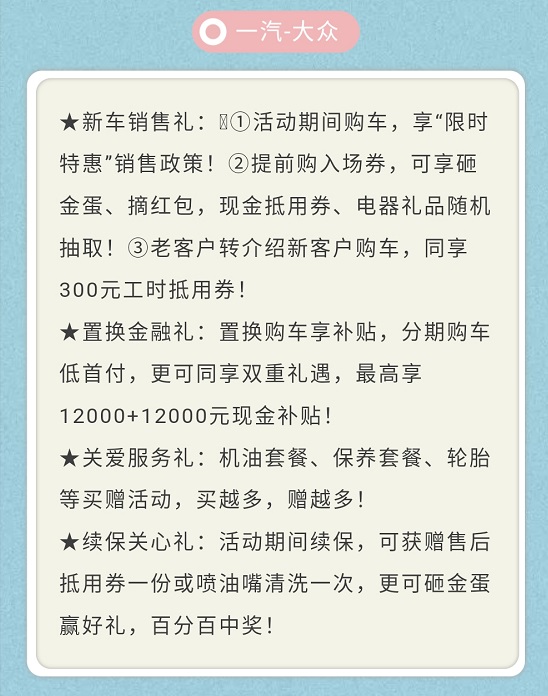 银座汽车|双12购车盛典狂欢开启！