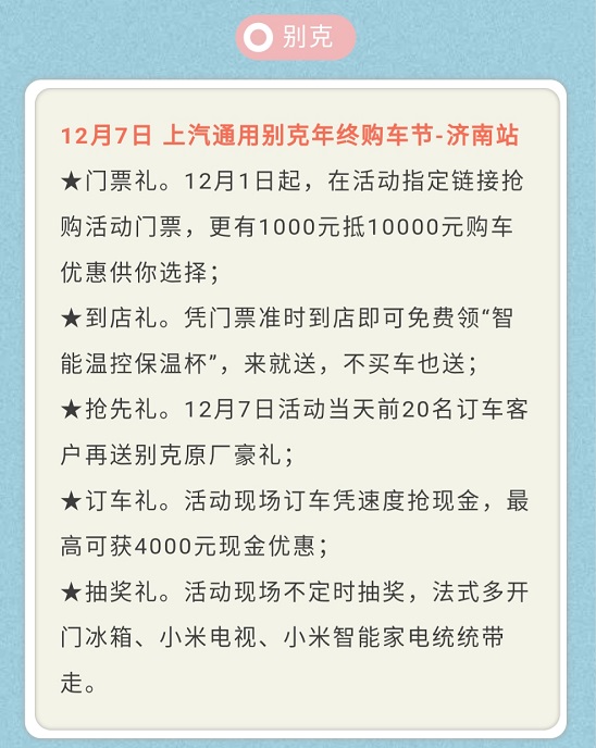 银座汽车|双12购车盛典狂欢开启！