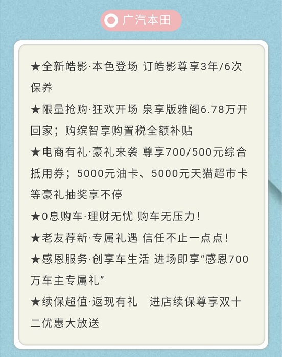 银座汽车|双12购车盛典狂欢开启！