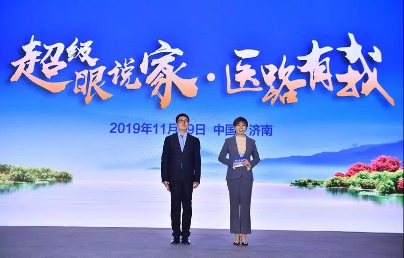 山东省医师协会眼科医师分会2019年会精彩举办