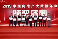 海尔·海纳云荣获“2019中国物联网智慧社区运营/城市服务平台领先企业”