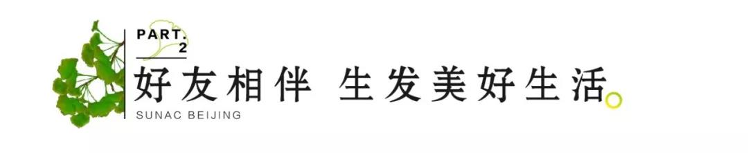 “融爱家”品牌首映：在这里，实现你理想中的颐养生活