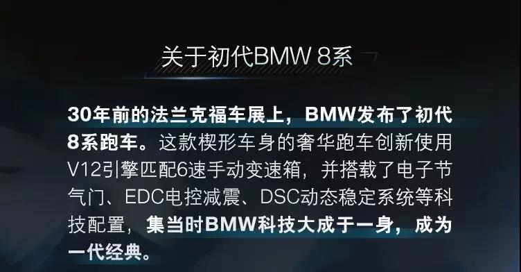 济南大友宝|THE8——全新BMW8系横空出世，展现不凡新境奢华气度