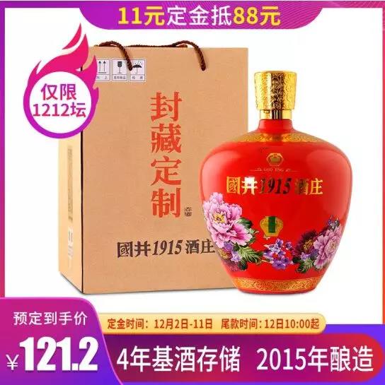 60度国井封藏原浆1500ml/坛，年终限量发售钜惠来袭！