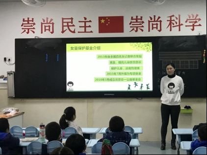 如家商旅（金标）酒店|“保护身体 远离侵害”知识进课堂