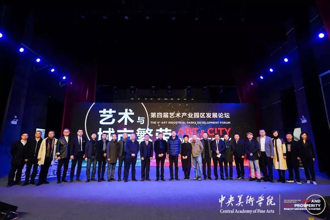 青岛西海艺术湾荣获中国艺术产业园区联盟“2019年度示范单位”殊荣