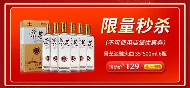 景芝酒业|双12一触即发！好酒囤起来！好礼领回家！