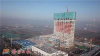 济南国际医学科学中心建设新进展：综合楼主体结构封顶！
