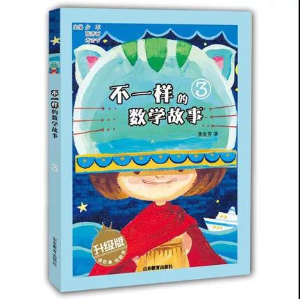 山东教育出版社再获2019年“中国图书对外推广计划”项目资助