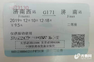 电子客票推行，信息不完全的“火车票”让乘客直呼“不方便”！