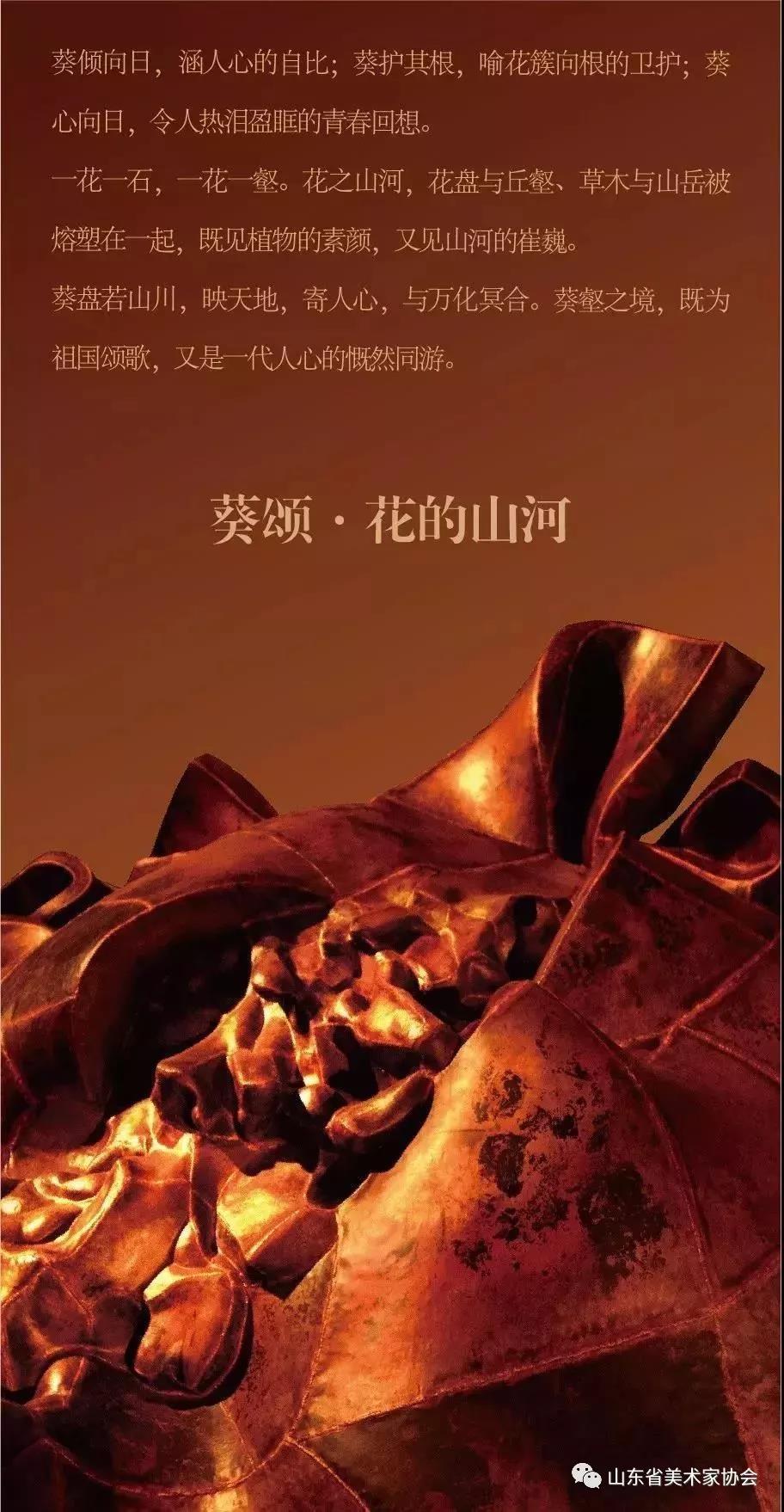 中国美术学院院长许江“葵颂——许江艺术展”12月21日在山东美术馆开幕
