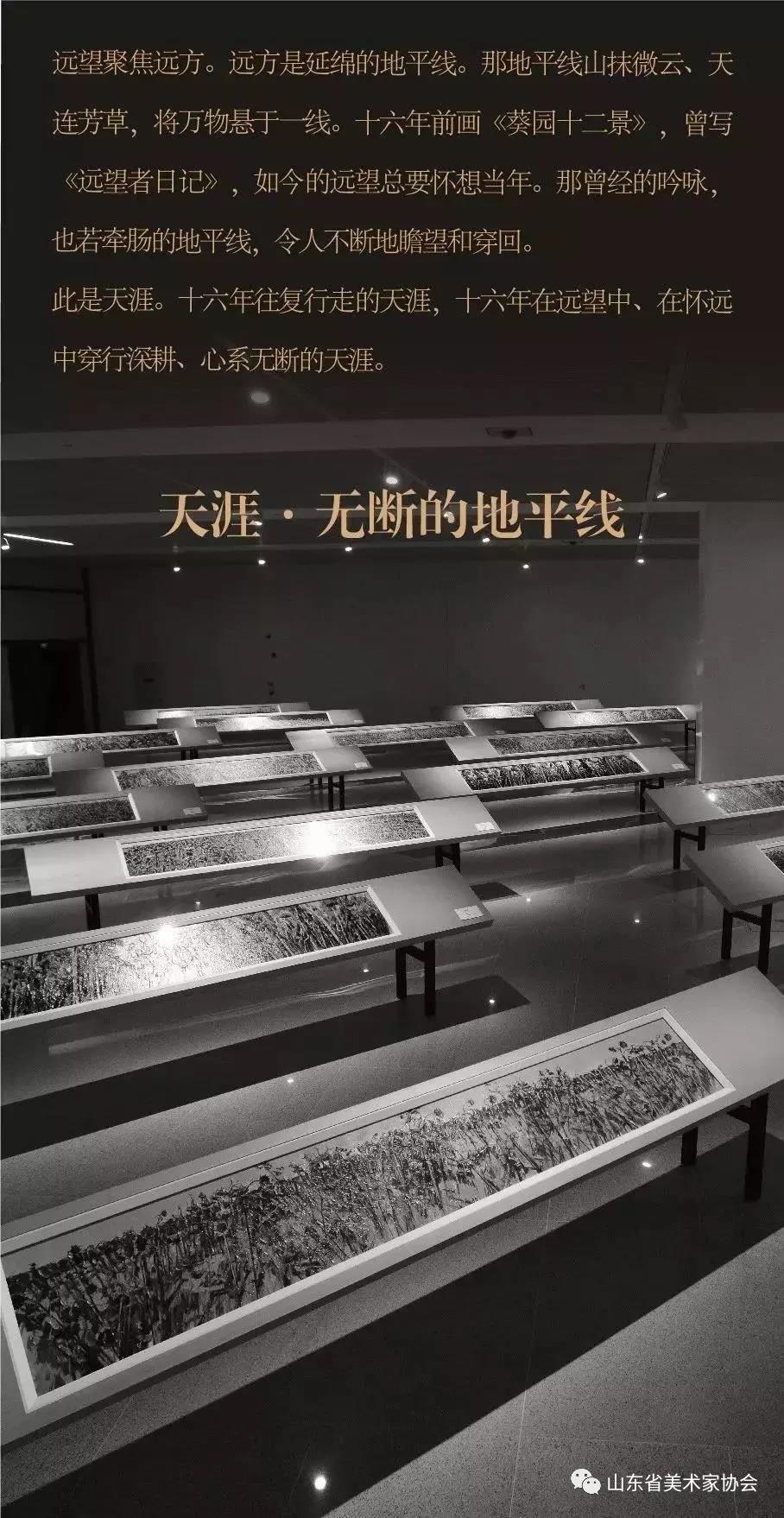 中国美术学院院长许江“葵颂——许江艺术展”12月21日在山东美术馆开幕