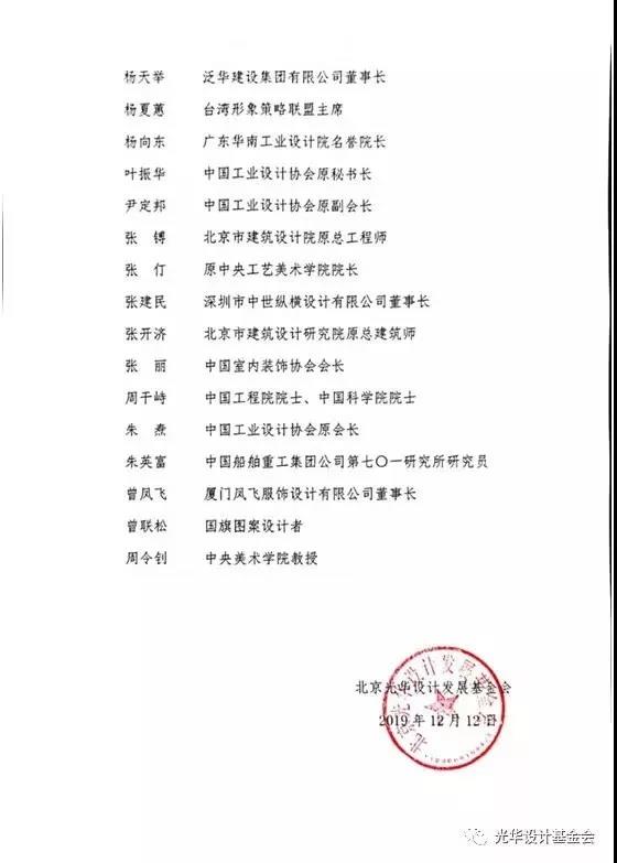 东道品牌创意集团董事长解建军先生荣获新中国成立七十周年，中国设计70人金质奖章​