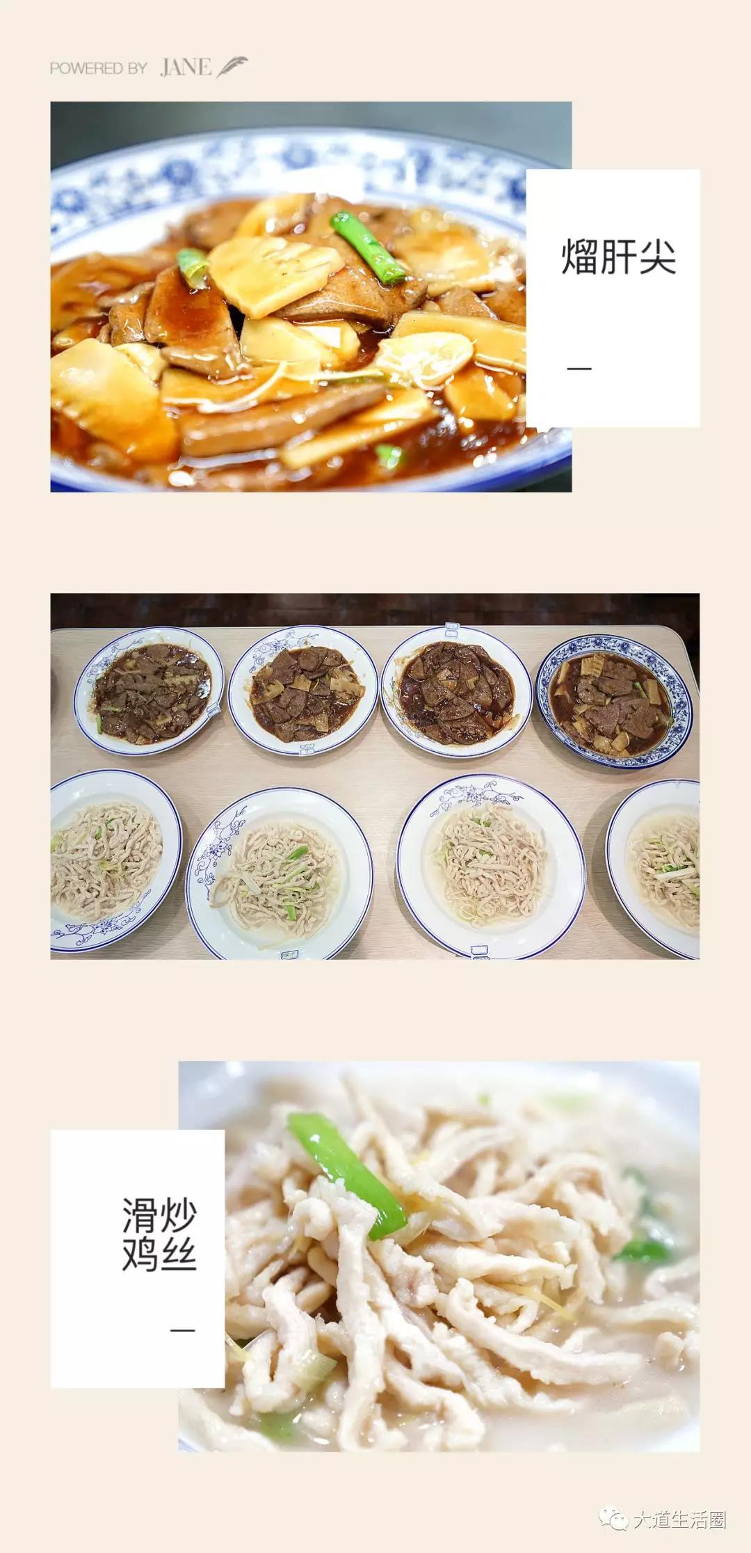 鲁菜大滋味—大师风范代传承，健康鲁菜树新风