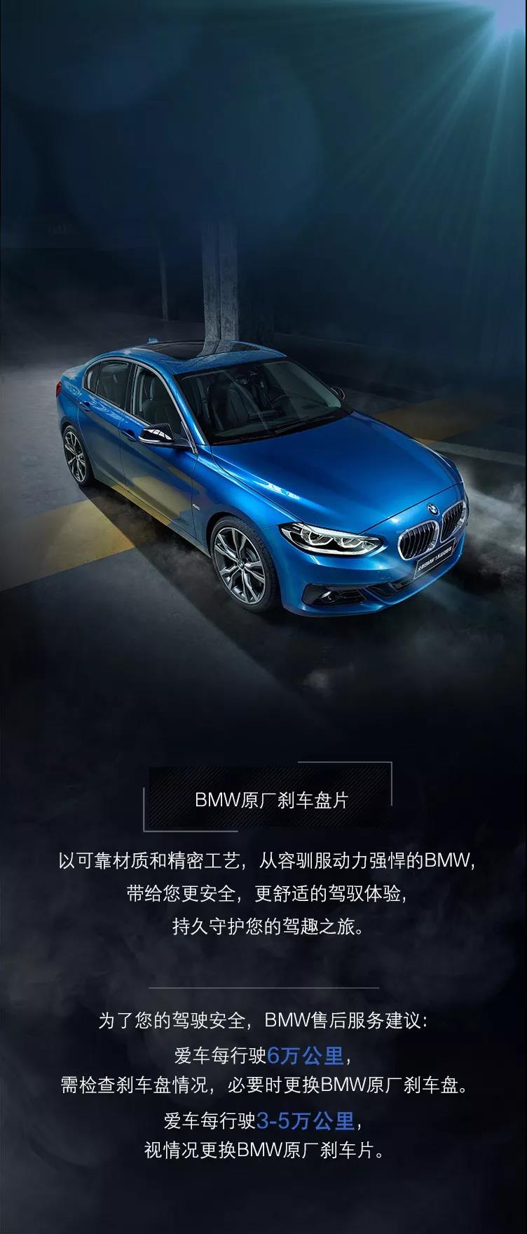 济南大友宝解密BMW刹车片的过人之处