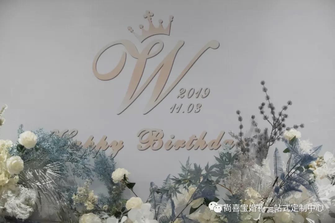 尚喜宝“以爱之名”生日会| 你若一直在，我便一直爱