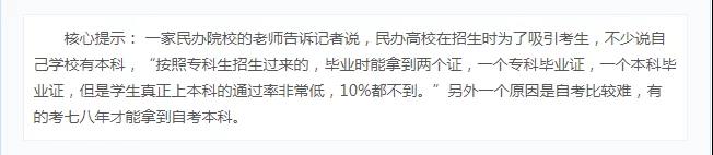 智博教育|专升本高效提分，把握逆袭的唯一机会！