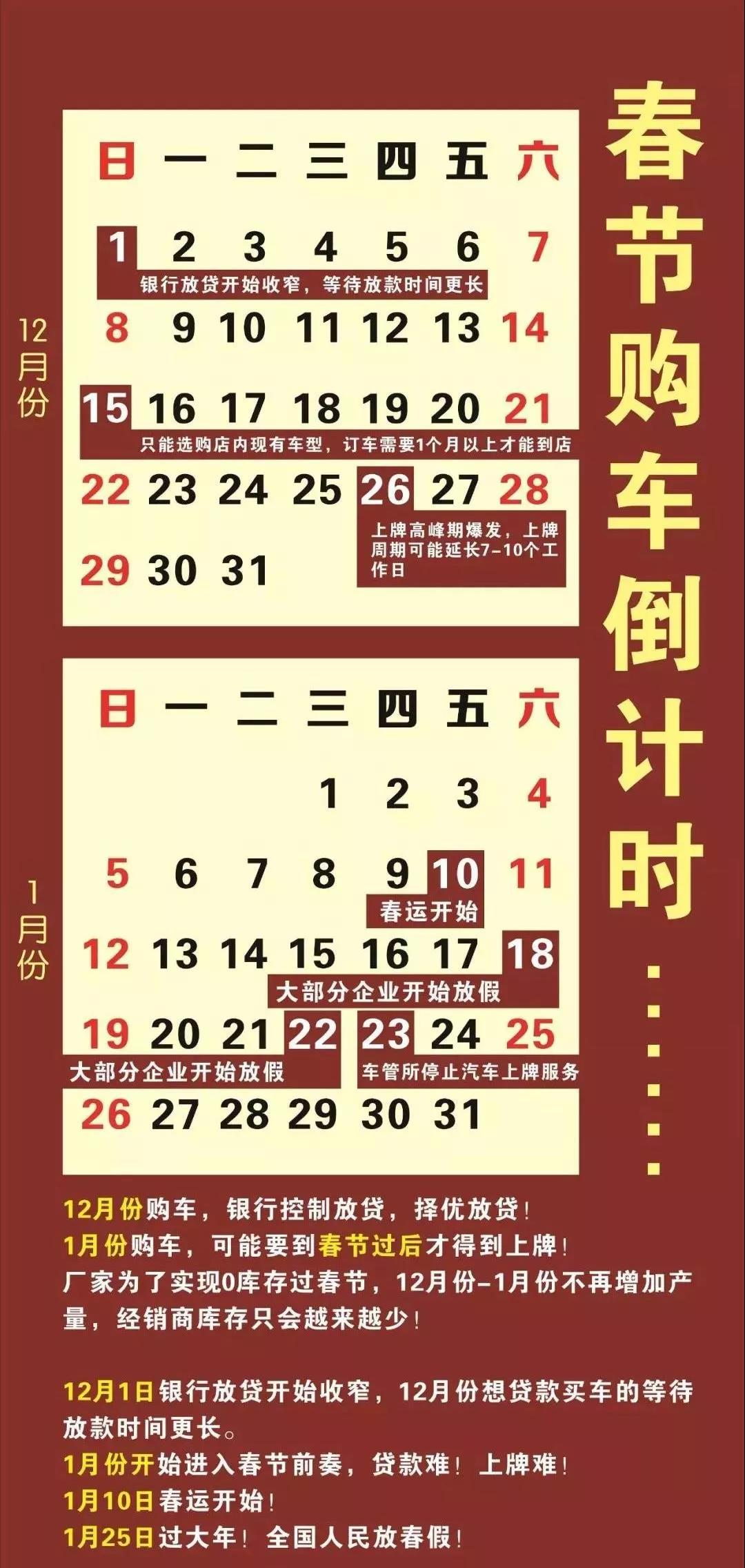 春节买车倒计时，世通斯巴鲁“年末购车节”很及时