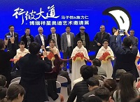 “行彼大道”马子恺古篆艺术展在北京成功举办