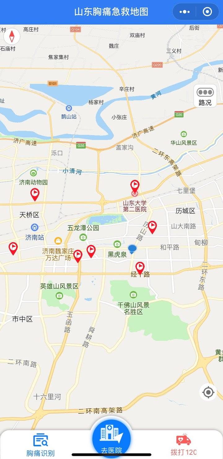 山东省卫健委发布胸痛、卒中地图，可以通过电脑端或手机端获取