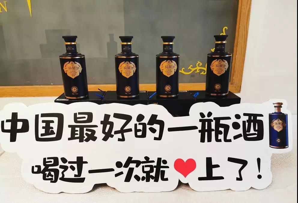 一品景芝柔雅芝香10年荣获“黄淮流域白酒核心产区标志产品”称号