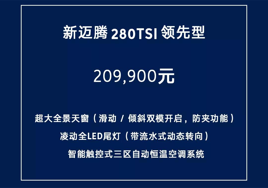 银座一汽-大众|2020新迈腾家族领创上市！