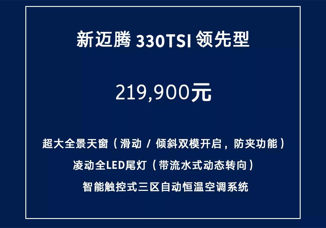 银座一汽-大众|2020新迈腾家族领创上市！