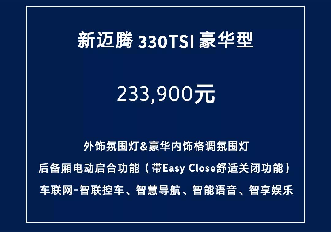 银座一汽-大众|2020新迈腾家族领创上市！