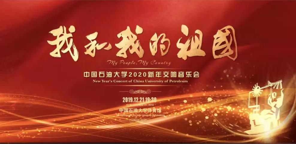 本周末，青岛将上演两场“新年交响音乐会”