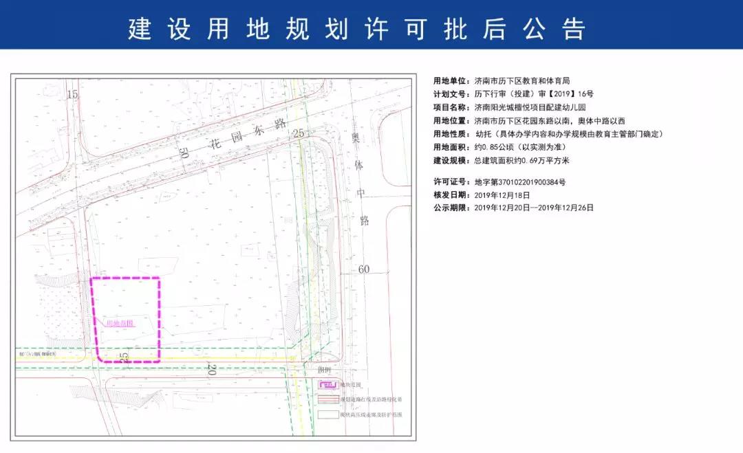 华山西片区等济南多所学校规划公示，快看有没有你们片区的