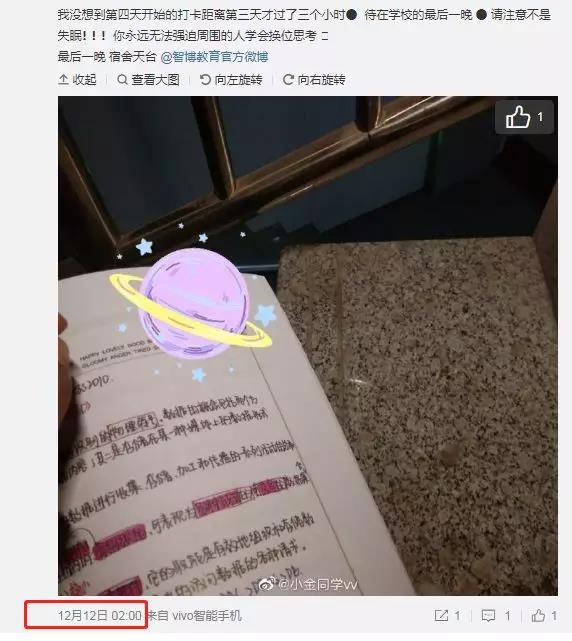 智博教育|向那些为专升本而拼搏的学子致敬！