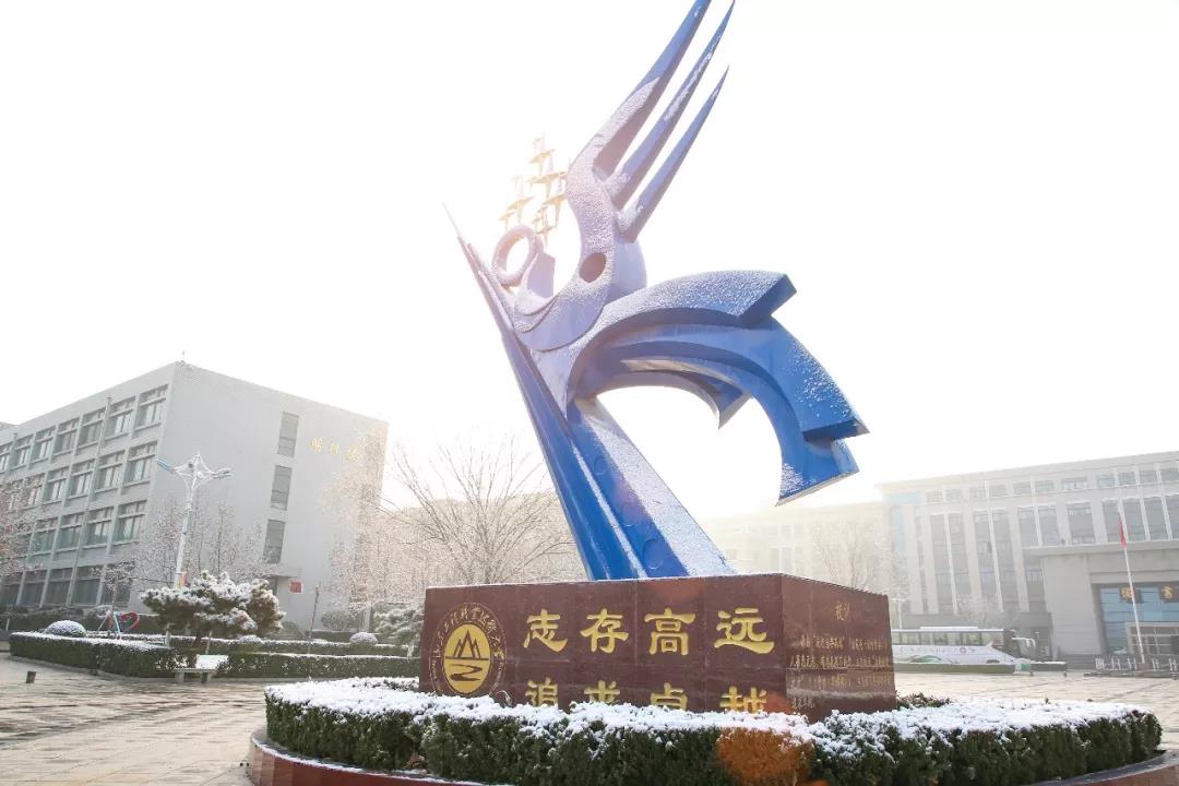 山东工程职业技术大学赠你一场“冰雪奇缘”！