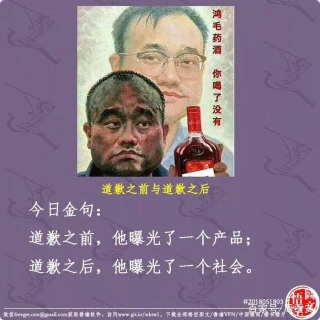 鸿茅药业获颁“社会责任奖”，是讽刺还是应当？