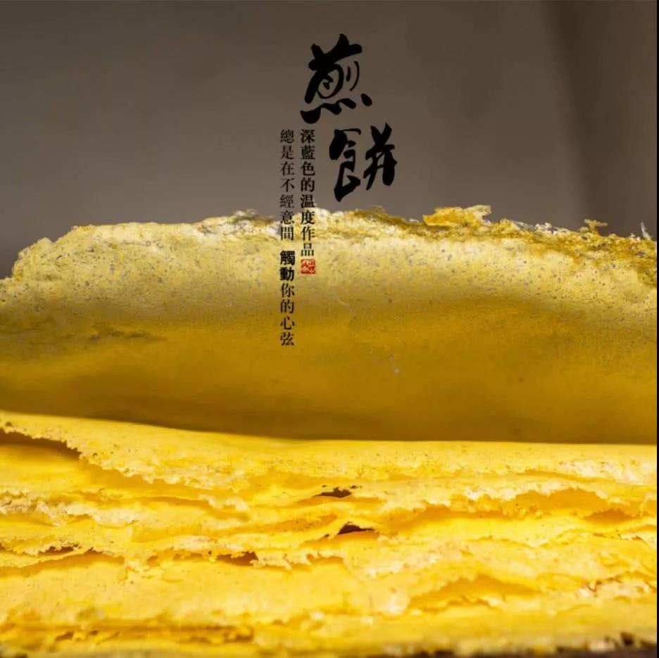 这些传统饼食里藏着“山东好味道”