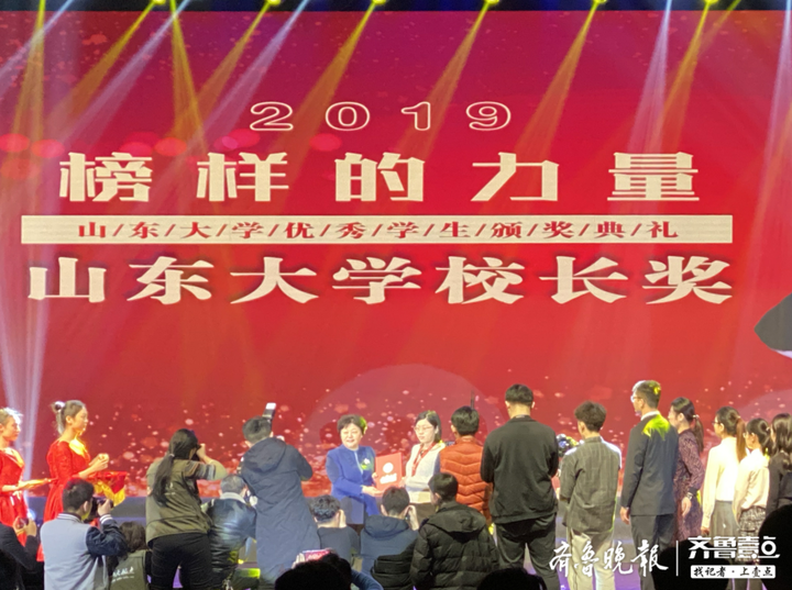 榜样的力量！山东大学为2019年度优秀学生颁奖