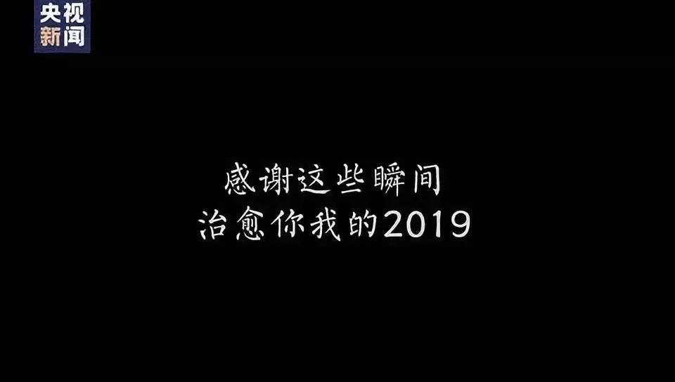 山东省脐血库 | 感谢2019的这些温暖瞬间，治愈了你我