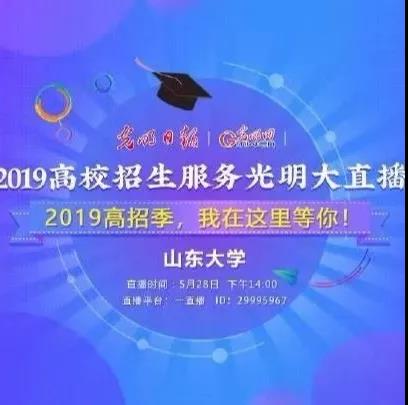 2019，山东大学镜头感十足!