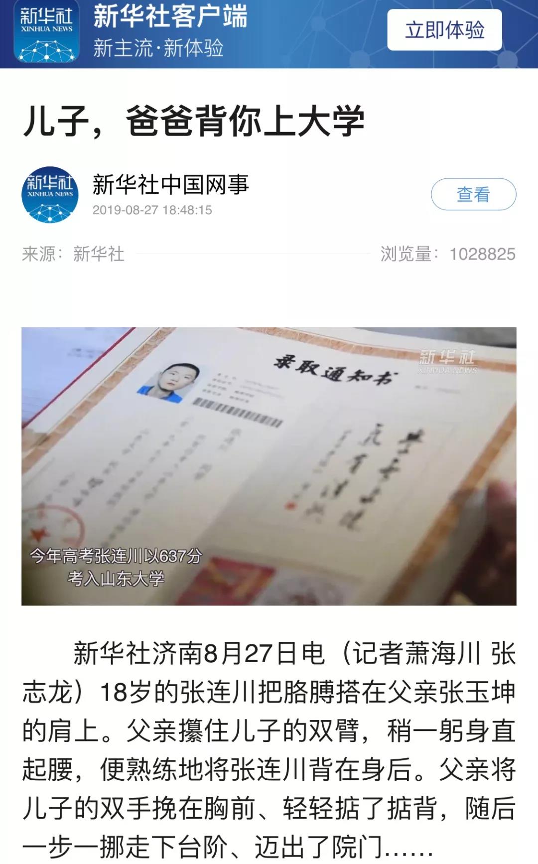 2019，山东大学镜头感十足!