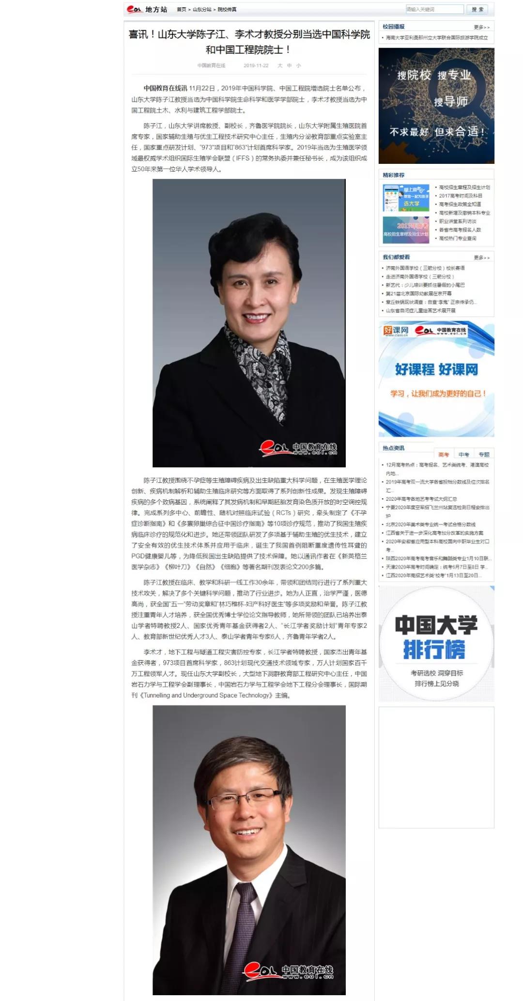 2019，山东大学镜头感十足!