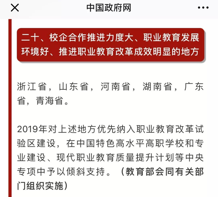 2019年度山东教育十件大事发布，《山东省学前教育条例》颁布等入选！