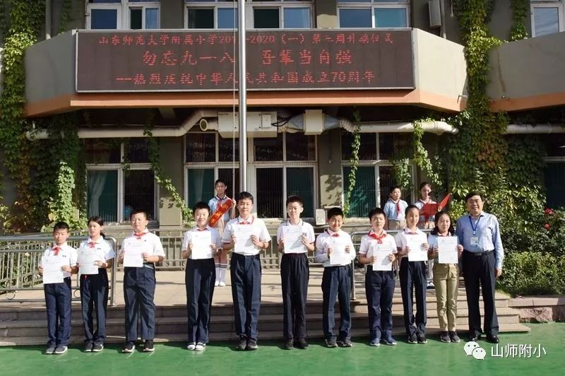 山师附小|2019月月红，喜获佳绩一串串