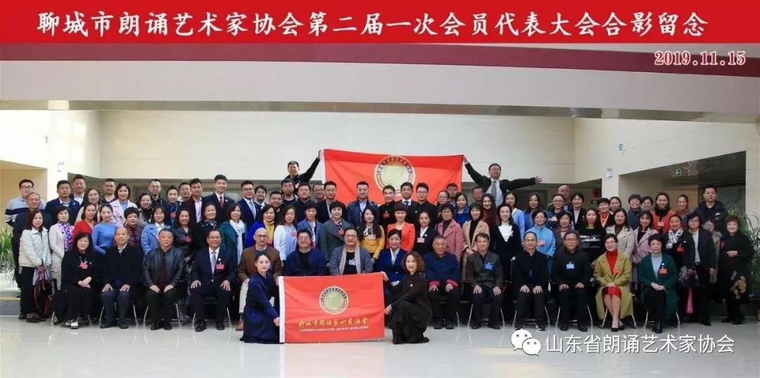 山东省朗诵艺术家协会：回顾我们的2019，快乐与祖国相伴