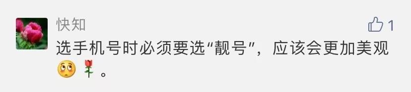 手机尾号是“66、88、99”，“靓号转网”要交上万违约金？