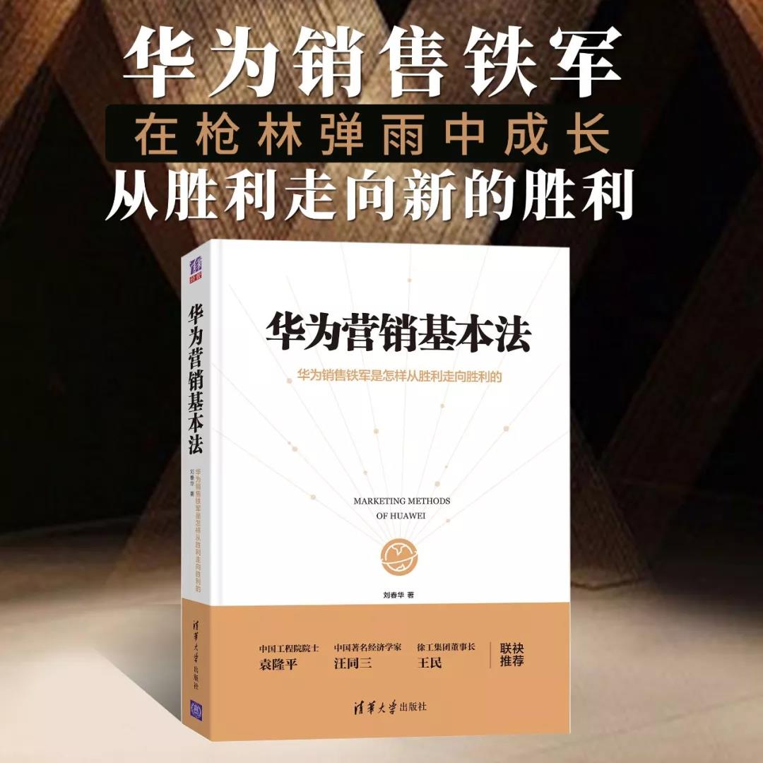 被张瑞敏称为海尔“提拔最快的干部”刘春华：未来属于奋斗者！